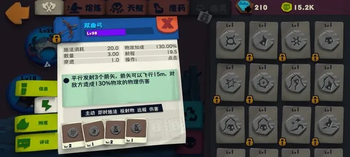 独奏骑士图腾弓箭流搭配攻略：深度解析高效玩法技巧