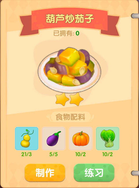 摩尔庄园手游奇毛豆秘制食谱攻略大揭秘，轻松学会美味制作