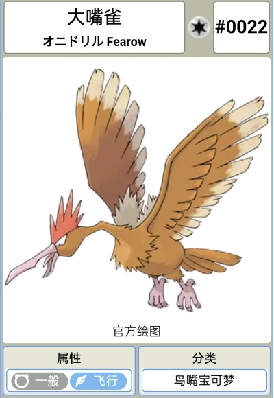 宝可梦大探险大嘴雀技能攻略：高效搭配技巧解析