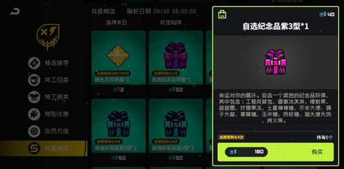 天赋解锁攻略揭秘:霓虹深渊无限天赋页高效解锁技巧 天赋解锁攻略揭秘:霓虹深渊无限天赋页高效解锁技巧