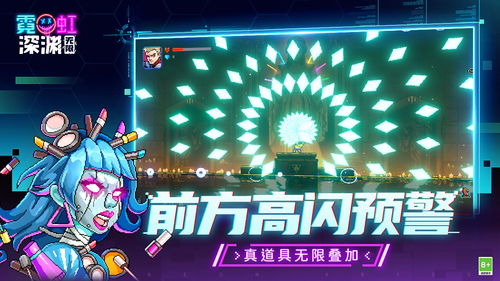 霓虹深渊水晶速获攻略，揭秘高效获取新技巧