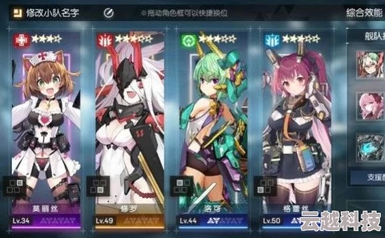 机动战姬聚变电击队阵容搭配攻略:打造最强战队秘籍 机动战姬聚变电击队阵容搭配攻略:打造最强战队秘籍