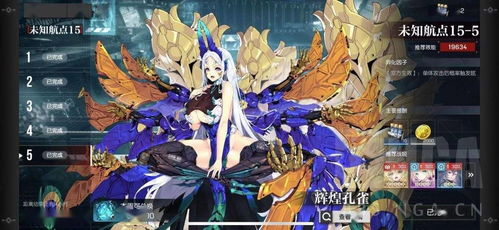 机动战姬聚变异化8-5通关攻略：高效打法解析，轻松征服挑战