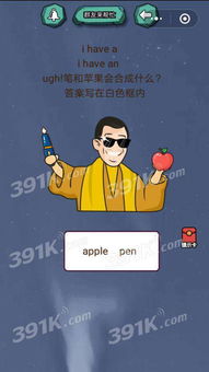 烧脑挑战：揭秘沉迷游戏危害，健康攻略第1关攻略秘籍