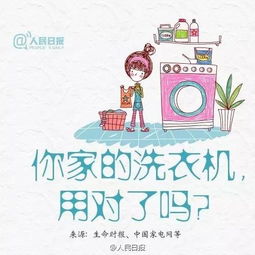 烧脑挑战：妈妈节特辑，洗衣难题巧解攻略大揭秘