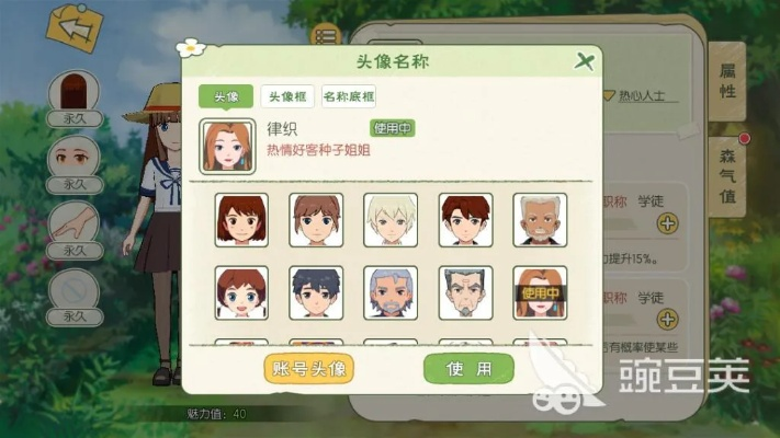 家园点赞攻略：小森生活好友互动新技巧揭秘