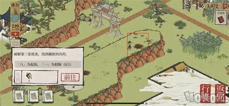 江南百景图攻略：深度解析藏匿泻药玩法技巧