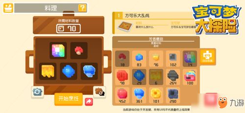 宝可梦大探险哈克龙技能深度剖析：揭秘全新价值评估标准