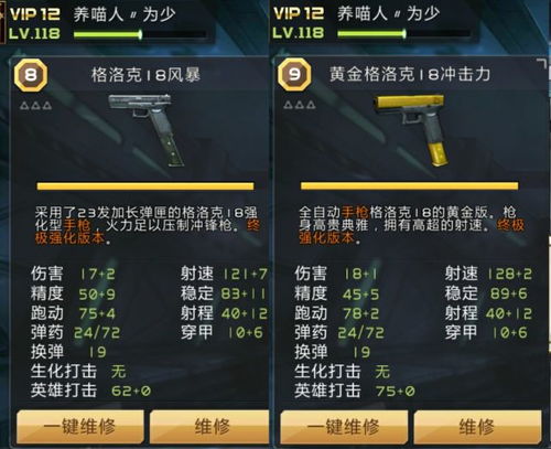 2025最新射击网游有哪些？3款冷门神作实测，爆头率提升50%的隐藏技巧曝光！