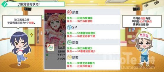 群星闪耀演唱会攻略：深度解析学园偶像季玩法技巧