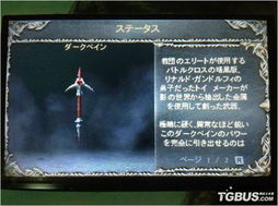 暗魔领主长刀武器精通指南：深度解析玩法攻略