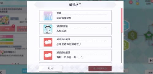 素材攻略：轻松获取学园偶像季群星闪耀消耗秘籍