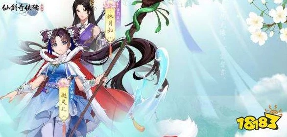 仙剑奇侠传成就解锁秘籍大公开