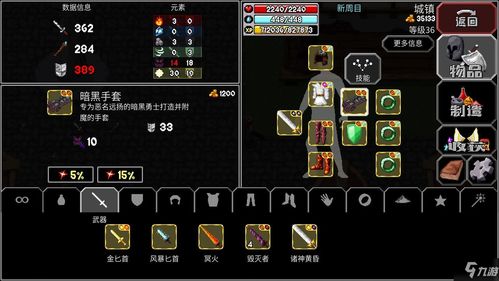 魔法洞穴2秒杀石获取攻略：高效秘籍大揭秘