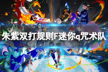 宝可梦探险队换人技巧，打造最强阵容攻略解析