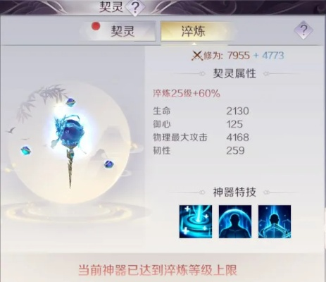 精准选奇物，解锁誓灵属性增益新境界