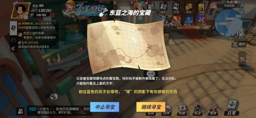 蓝色双子塔藏宝图揭秘：热血航线宝藏新航线