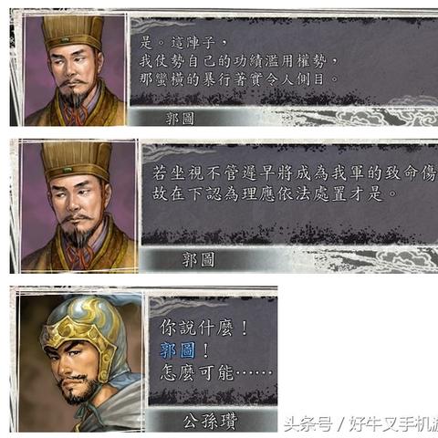 三国志幻想大陆凌统最佳搭档揭秘:打造无敌战力组合 三国志幻想大陆凌统最佳搭档揭秘:打造无敌战力组合