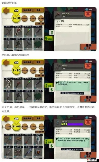 独奏骑士肉体傀儡高效攻略：掌握全新打法技巧