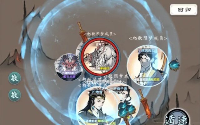 八荒互刷攻略：一念逍遥高效刷法全解析