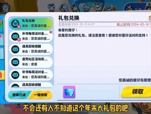 蛋仔派对2025兑换码大揭秘：最新礼包码合集攻略全收录