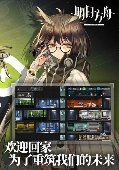 明日方舟云游戏新体验：网页秒玩入口轻松畅玩