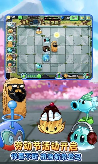 秒享植物大战僵尸2网页版，畅玩全新体验入口