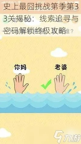 烧脑挑战！妈妈手机寻回攻略，母亲节快乐第五关破解秘籍