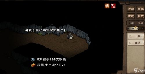 烟雨江湖巨鲸帮宝藏攻略：高效获取秘籍解析