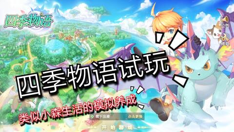 小森生活罗森联动活动玩法揭秘,体验全新互动乐趣 小森生活罗森联动活动玩法揭秘,体验全新互动乐趣