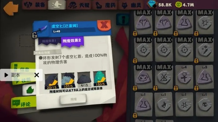 独奏骑士符石槽孔获取攻略：揭秘高效道具收集法