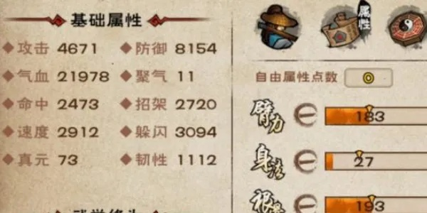 桃夭剑法炼制揭秘：烟雨江湖独门秘籍材料大公开