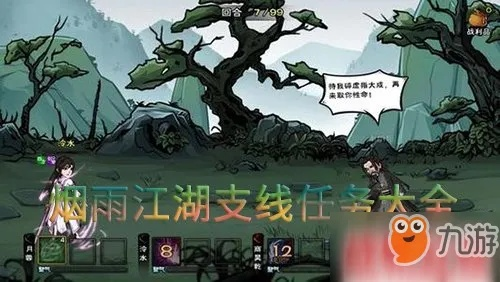 醉梦神拳支线任务触发攻略:烟雨江湖高效完成技巧解析 醉梦神拳支线任务触发攻略:烟雨江湖高效完成技巧解析