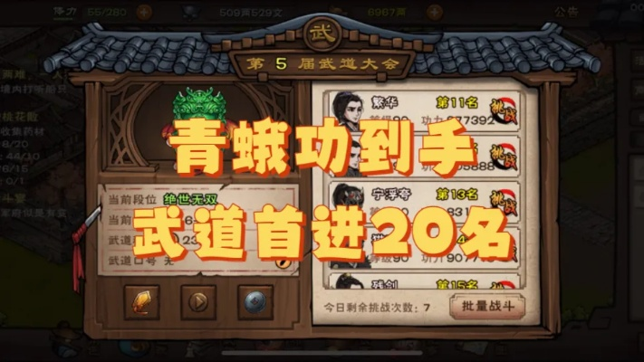 烟雨江湖青蚨功获取攻略:属性详解与高效习得技巧 烟雨江湖青蚨功获取攻略:属性详解与高效习得技巧