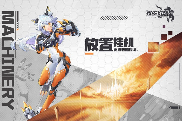 双生幻想兽族角色攻略:精准选择,打造最强幻想兽 双生幻想兽族角色攻略:精准选择,打造最强幻想兽