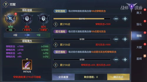 战神遗迹神器获取攻略，深度解析新技巧分享