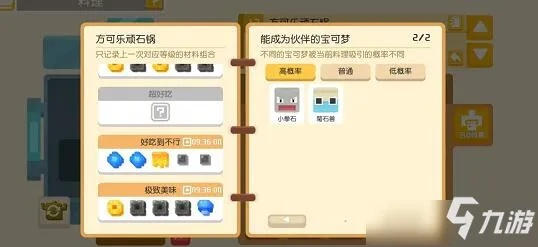 宝可梦大探险椰蛋树技能攻略：高效选择技巧解析