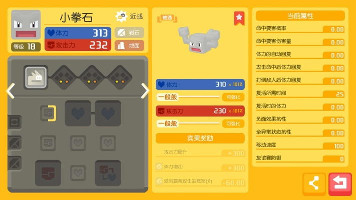 宝可梦大探险12-8攻略：高效通关秘籍大公开