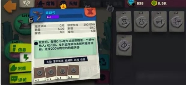 独奏骑士战喷火蝙蝠：高效Boss攻略秘籍大揭秘