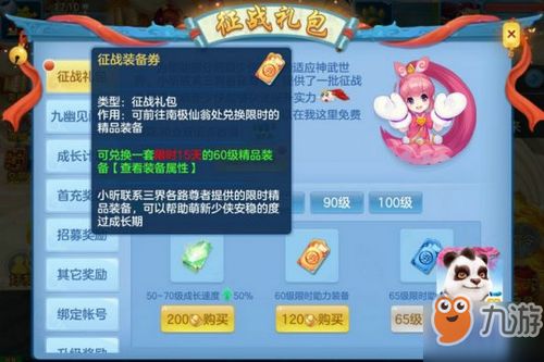 独奏骑士兑换码攻略：解锁全新礼包领取秘籍