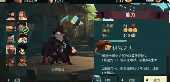 航海奇闻攻略:深度解析诅咒船长玩法技巧 航海奇闻攻略:深度解析诅咒船长玩法技巧