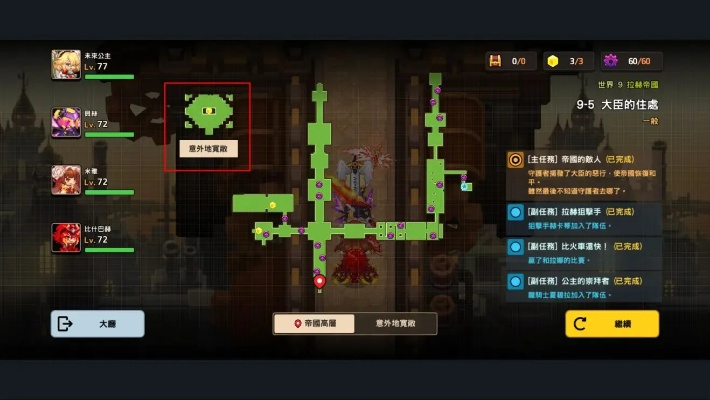 坎公骑冠剑全收集攻略：三星达人必备高效秘籍