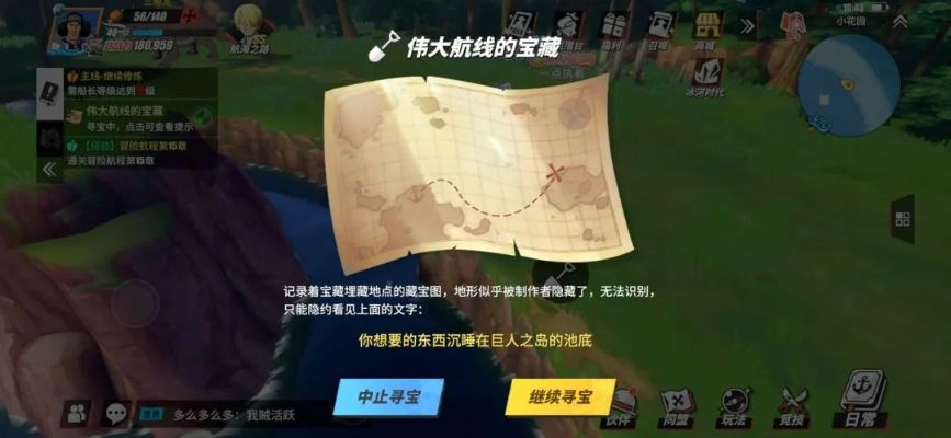 航海王航线伐木场精准坐标大揭秘，导航攻略必看！