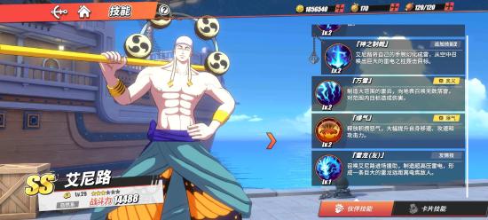 航海王热血航线热血乱斗攻略:深度解析全新玩法技巧 航海王热血航线热血乱斗攻略:深度解析全新玩法技巧