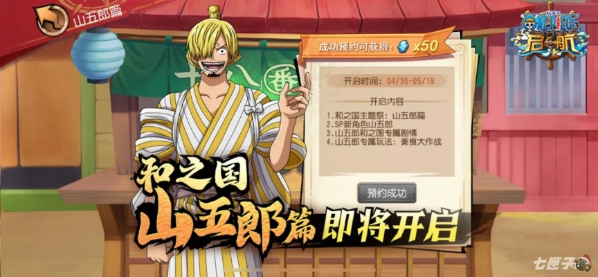 航海王航线SS试炼之匙攻略:高效获取新秘籍技巧 航海王航线SS试炼之匙攻略:高效获取新秘籍技巧