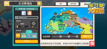 宝可梦大探险10-7比雕攻略:高效打法技巧深度解析 宝可梦大探险10-7比雕攻略:高效打法技巧深度解析