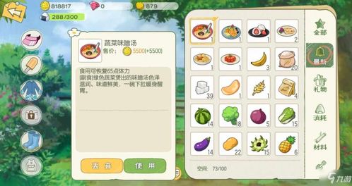 笋尖拉面解锁攻略：小森生活全新解锁方法解析