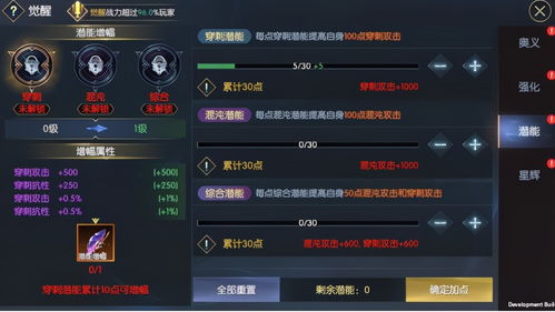 战神遗迹高效盈利攻略：揭秘快速赚取人民币新途径