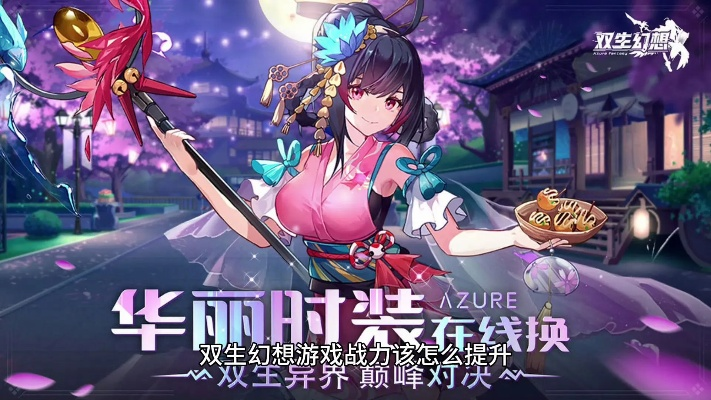 双生幻想莎莉斯特技能深度解析:打造最强战斗力攻略 双生幻想莎莉斯特技能深度解析:打造最强战斗力攻略