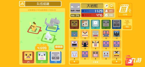 宝可梦探险前排攻略：高效阵容配置技巧解析